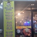 어양동-15 | 익산 어양동 맛집 백대감 김치전골 김치찜 솔직 후기