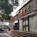 향산주유소 Daum카페