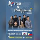 이태훈태권도 | [링컨하우스마산스쿨]경남창원마산대안학교_필리핀&amp;한국 청소년 캠프