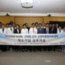 국민건강보험 일산병원