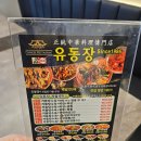 신흥시장 | 인천 중구 중국집 도원 중식 신흥시장 맛집 유동장 솔직후기
