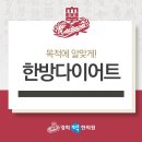 태평한의원 이미지