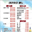 대찬횟집 이미지