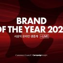 한국소비자포럼 2026 올해의 브랜드 대상🏆✨️ 이미지