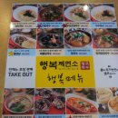 행복제면소 상인점 이미지