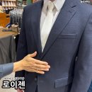 부산 맞춤정장 가격 종류 대여도 가능 빅사이즈 정장 로이젠 후기