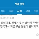 이재명, 대장동 법정 조퇴, 재판 종료…&#34;국회 본회의 출석&#34; 이미지