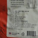 영양고추생산유통영농조합법인