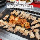 신토불이정육점 - 중랑구 면목로33길 27-2 | 청주 용암동 고깃집 순신토불이: 나만의 청주 또간집