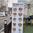 포차이나 | 강원도 속초짜장면 맛집 포차이나 후기