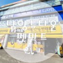 펫마트화성남양점