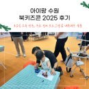 북크린 | 2025 북키즈콘 아이랑 다녀온 후기, 참여한 무료프로그램 & 내가 산 것들