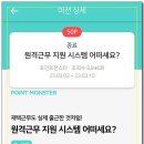 포인트광고 이미지