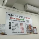 얼큰이샤브손칼국수