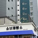 담다제빵소 이미지