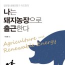 원천농장 이미지