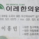 남강한의원 이미지