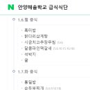 (주)프레시웰푸드 이미지