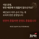 오정반찬