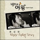 네버엔딩 스토리 이미지