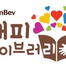 해피맥주