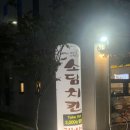 파리바게뜨오천점 이미지