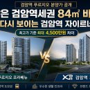 검암역 티스토리