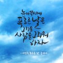 푸르른날 이미지