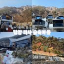 숲속마을어린이집 | 담양 펜션 담양 리사 숲속마을 엘사의 집 가족여행 후기