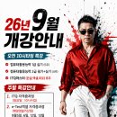 진해 컴퓨터 자격증 완벽 대비! 송기형전산학원 9월 정규 &amp; 특강 수강생 모집 이미지