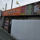 고인돌생삼겹살구이 이미지