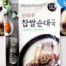 신의주 순대국 이미지