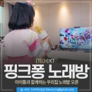 연일노래방 이미지