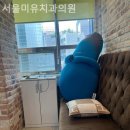 서울미유치과의원 이미지