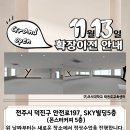우석대학교 태권도교육센터 이미지