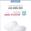 다비치안경 청라점 이미지