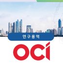 오씨아이 주식회사 이미지