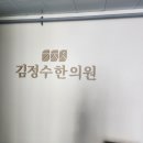 김정수한의원 이미지