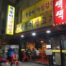 복돈이생고기 이미지