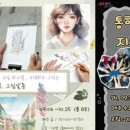놀이로통합교육강사협동조합 이미지