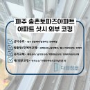 송촌토파즈 이미지