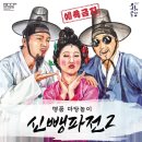 신뺑파전 이미지