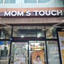 맘스터치우정혁신점 | 매장 vs 배달 가격 차이까지! 맘스터치 우정혁신점 후기