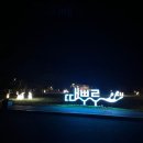 때뿌루민박 | 덕적도 소야도 때뿌루 해수욕장 야영장 | 백패킹 추천