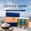 주)더 건강한 신안소금 | [주원염전] - 신안 비금도 천일염이 담긴 주원염전 소금 선물세트 추천