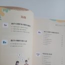 시대에듀 | 수행평가 대비! '중학교 국어 수행평가 만점 답안의 비밀' 후기 (시대에듀)