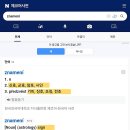 ⚠️ 구관명관 (舊官名官)과 계시록 주석의 문제점 이미지