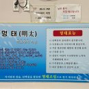 김사장네명태조림