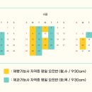 인터노스제과제빵학원 이미지