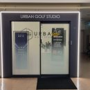 어반골프스튜디오 이미지